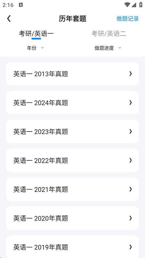 星火英语app