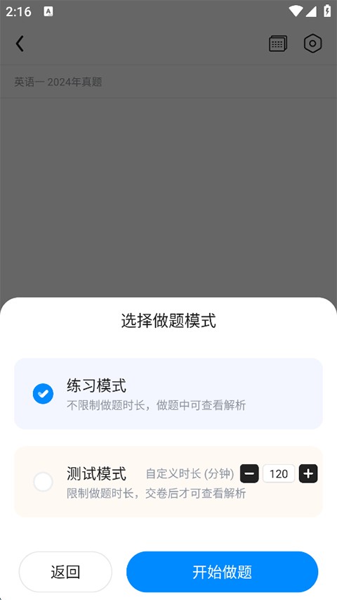 星火英语app