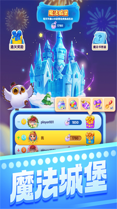 宾果消消消正版4