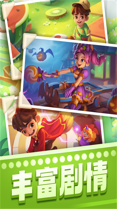 宾果消消消正版3