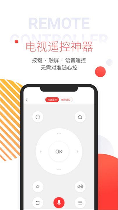 多屏互动投屏app4