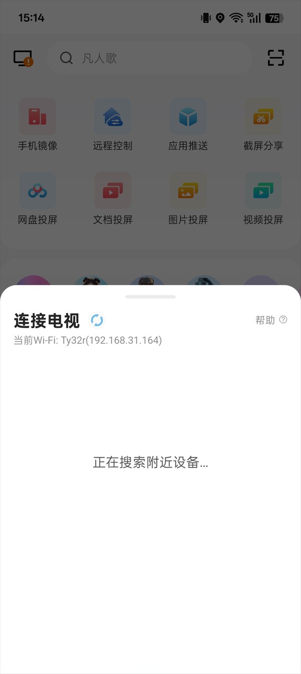 多屏互动投屏app