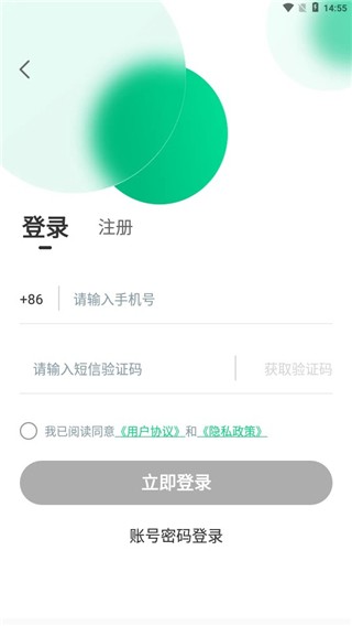 绿幕助手手机版