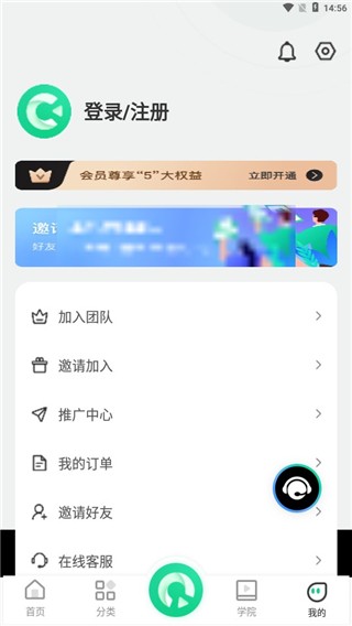 绿幕助手手机版