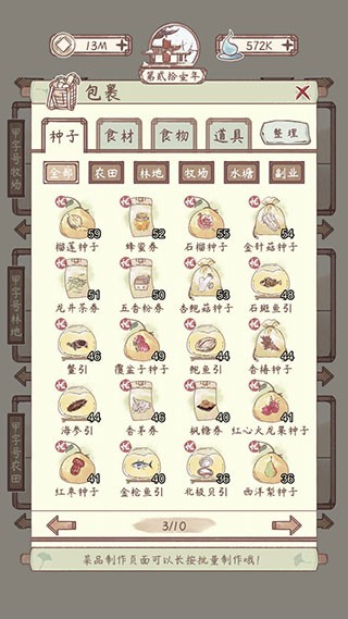 鸣沙客栈安卓版