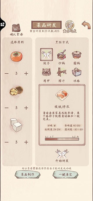 鸣沙客栈安卓版