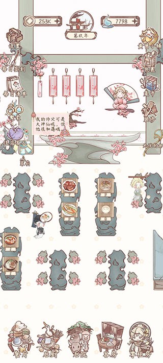 鸣沙客栈安卓版