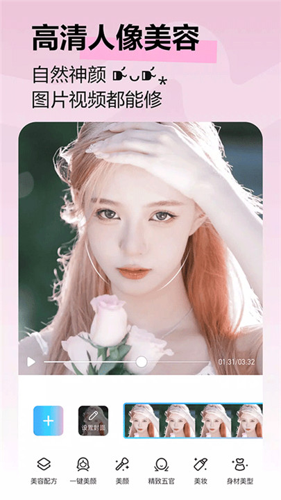 美图秀秀国际版1