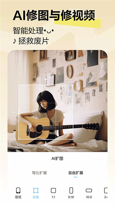 美图秀秀国际版2