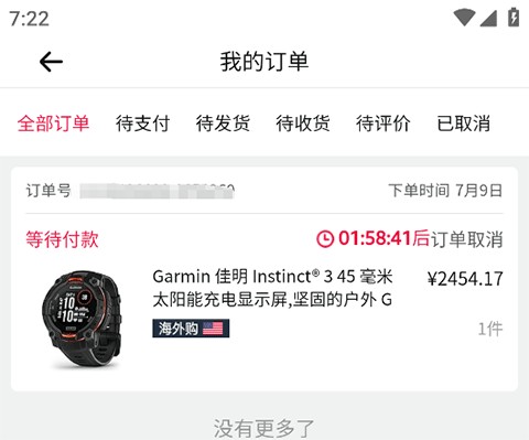 亚马逊购物手机端