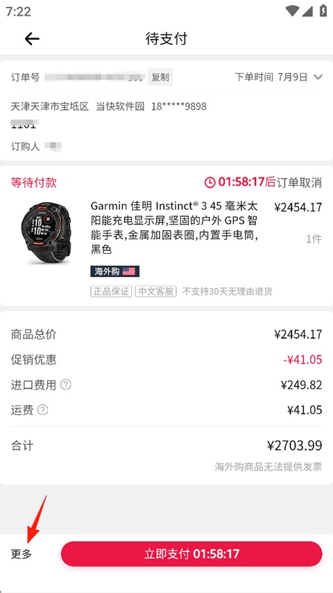 亚马逊购物手机端