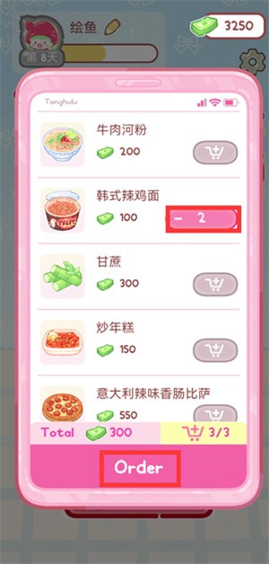 糖葫芦达人食堂版