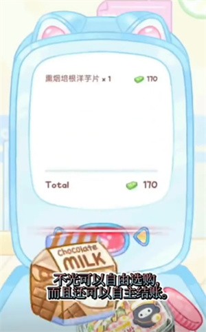 糖葫芦达人食堂版