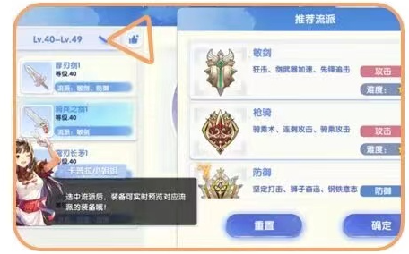 仙境传说爱如初见手游