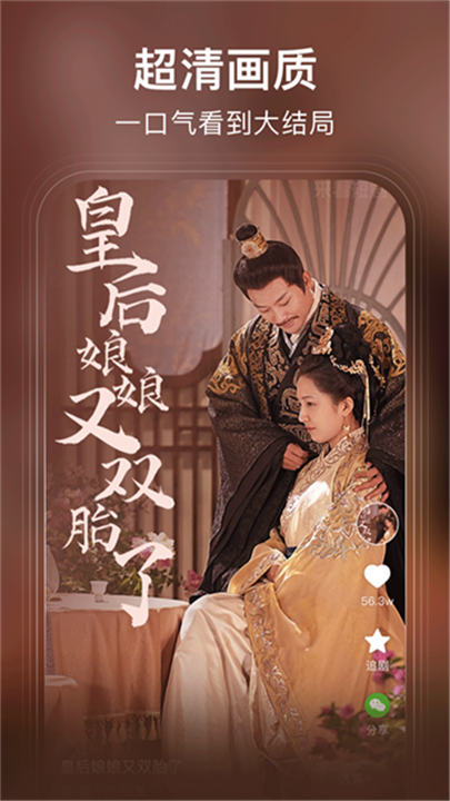 来看短剧手机版5