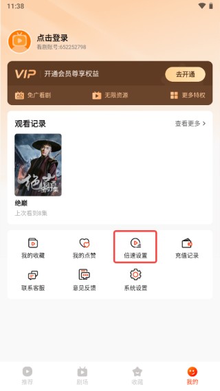 来看短剧手机版