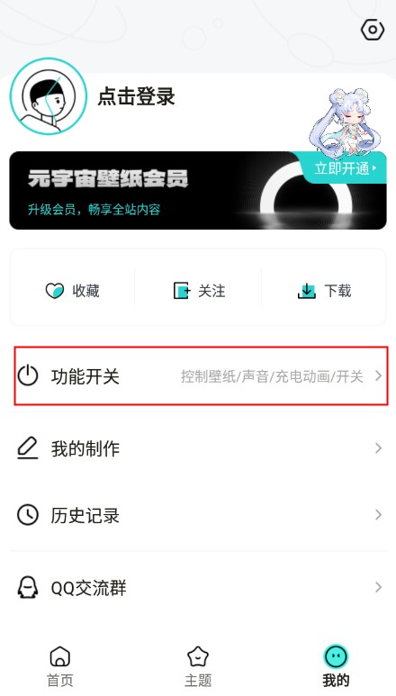 元宇宙壁纸最新版