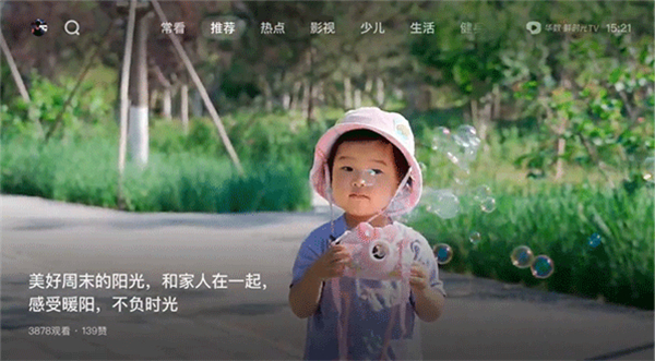 西瓜视频电视版1