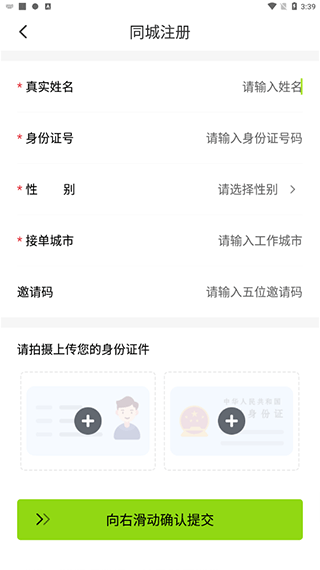 裹小递骑手app