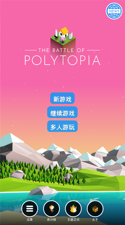 文明之战中文版1