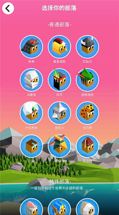 文明之战中文版2