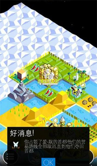 文明之战中文版