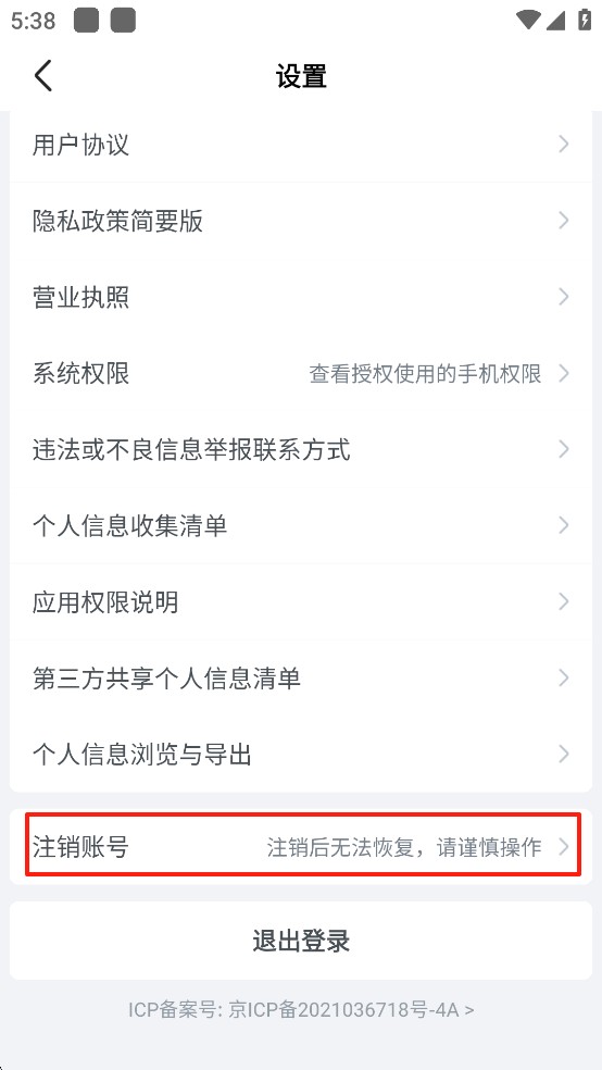 车速拍二手车app