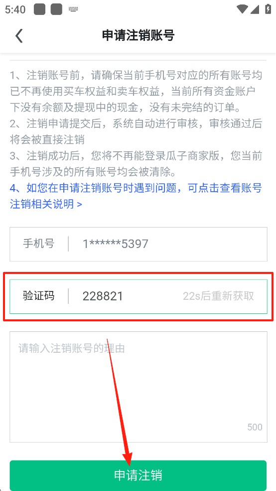 车速拍二手车app