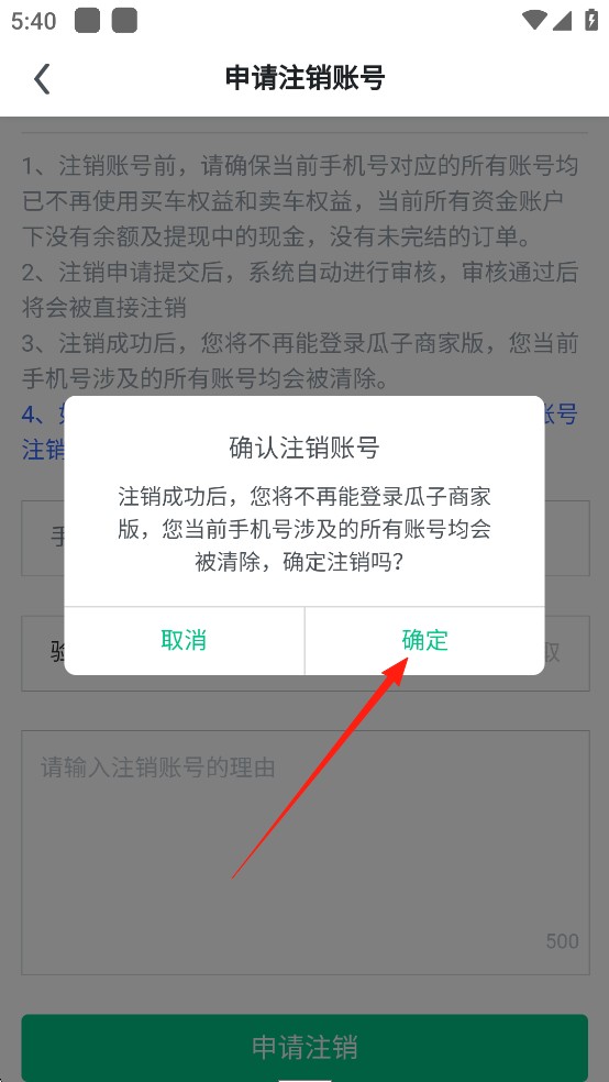 车速拍二手车app