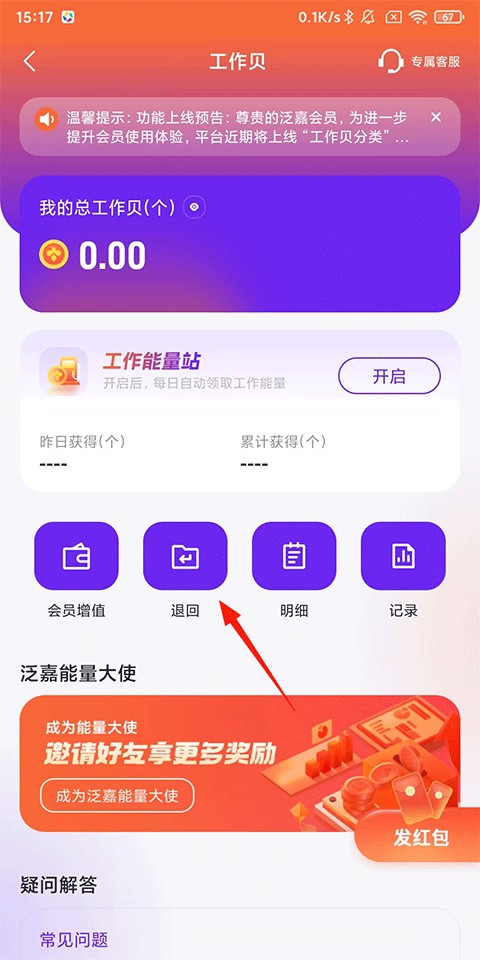 泛嘉行app