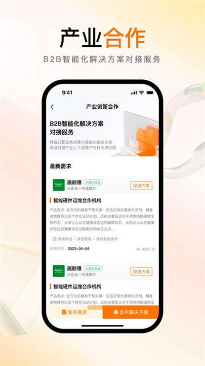创业邦app2