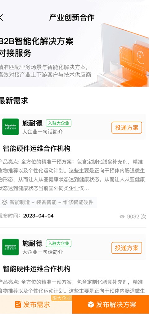 创业邦app