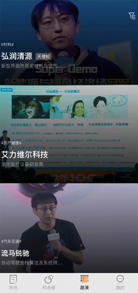 创业邦app