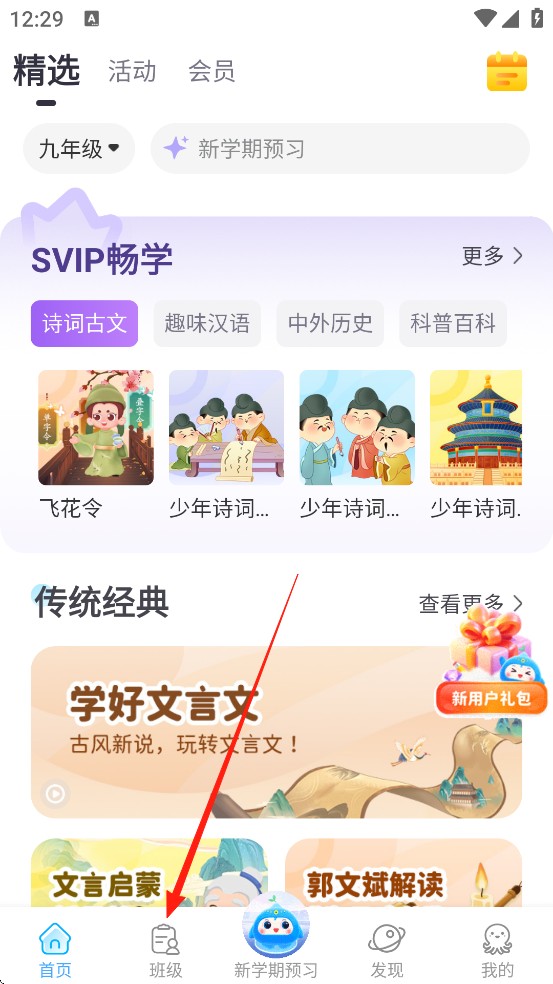 出口成章学生版