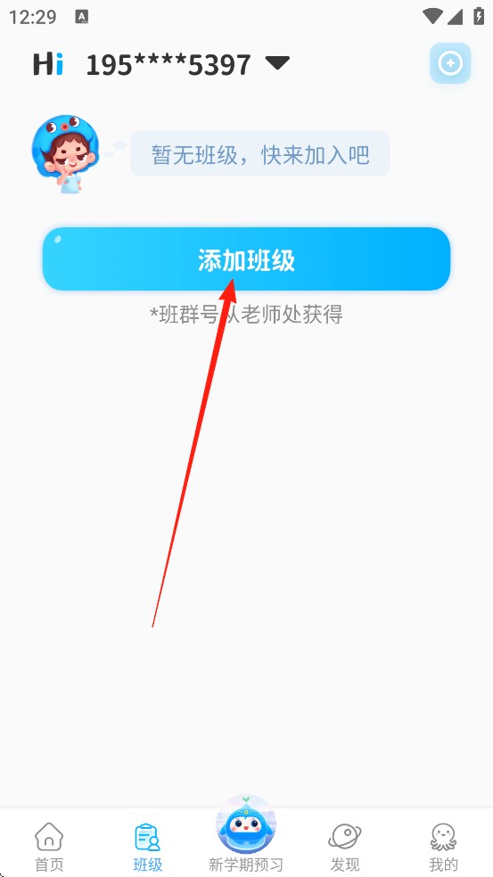 出口成章学生版