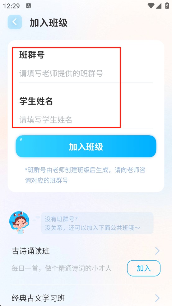 出口成章学生版