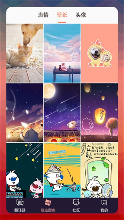 猫语翻译器软件4