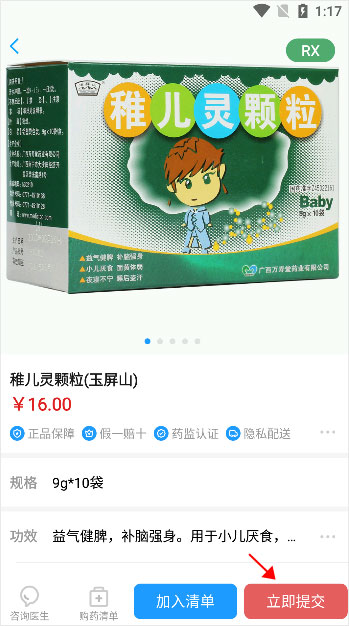 健客医生手机版