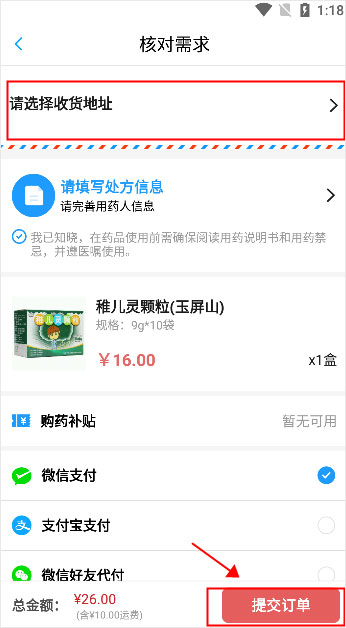 健客医生手机版