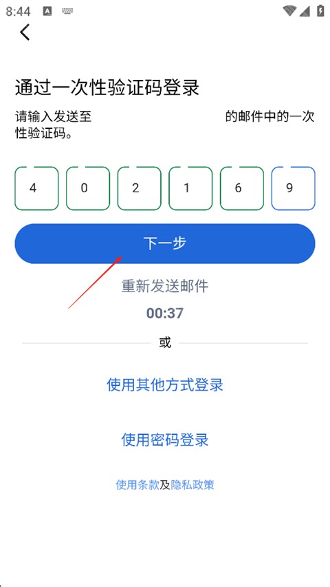 安可达app