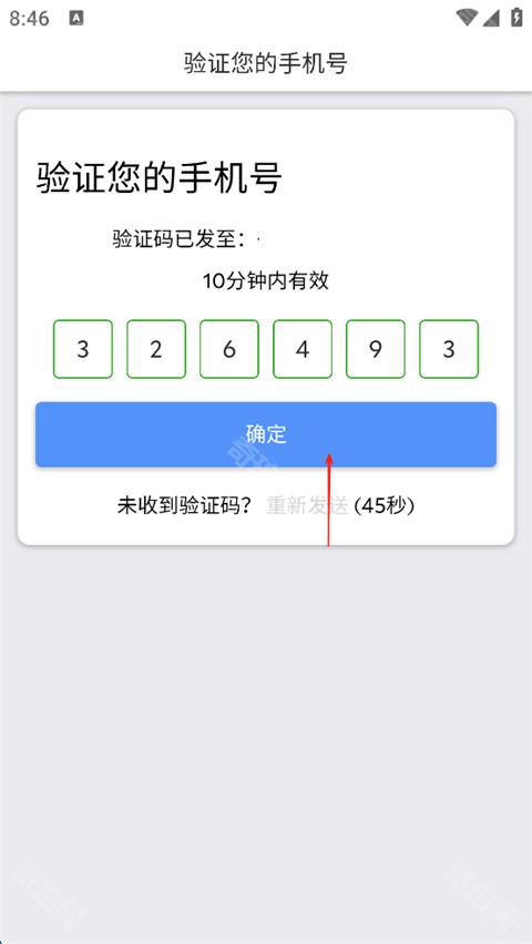 安可达app