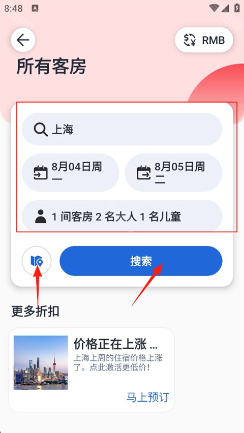 安可达app