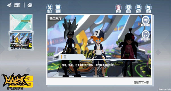 凹凸世界小米版