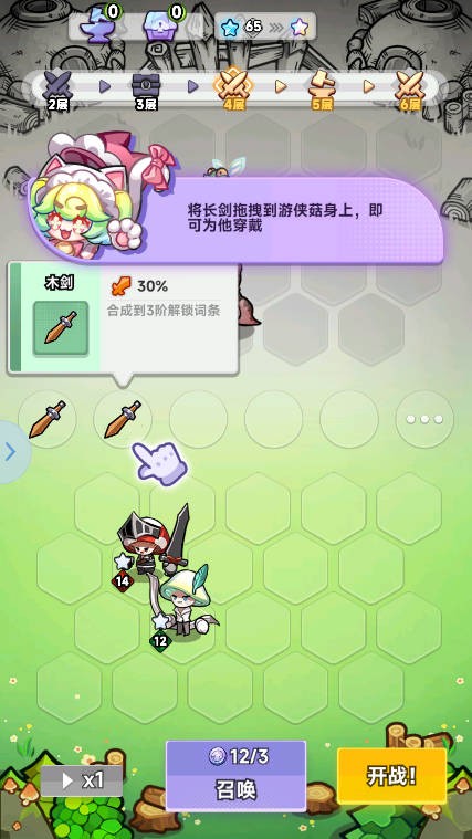 彩色点点战争手游