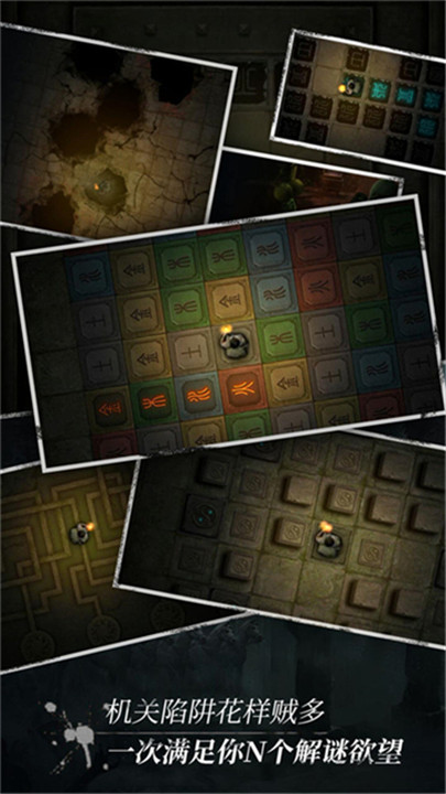 盗墓长生印安卓版2