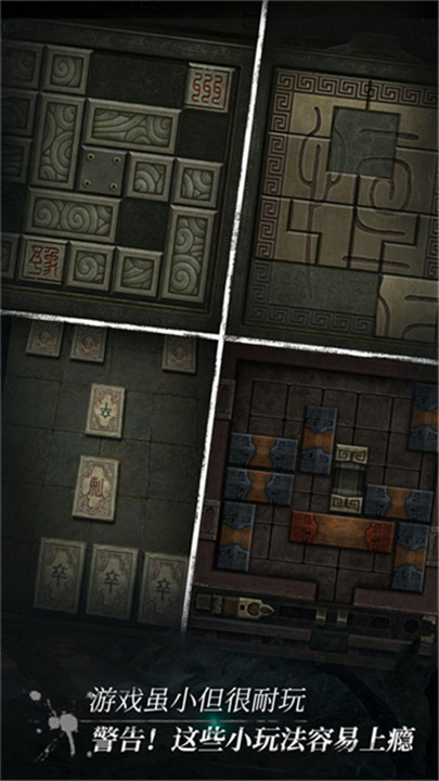 盗墓长生印安卓版3