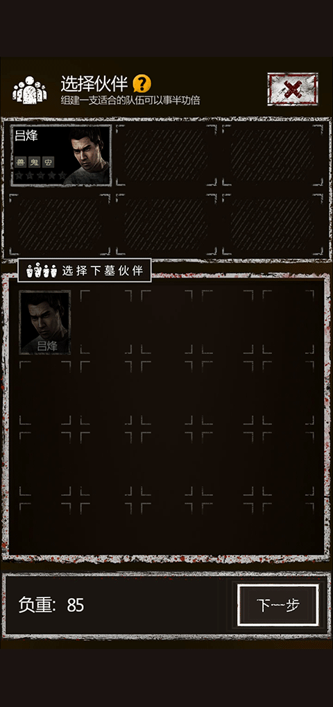 盗墓长生印安卓版