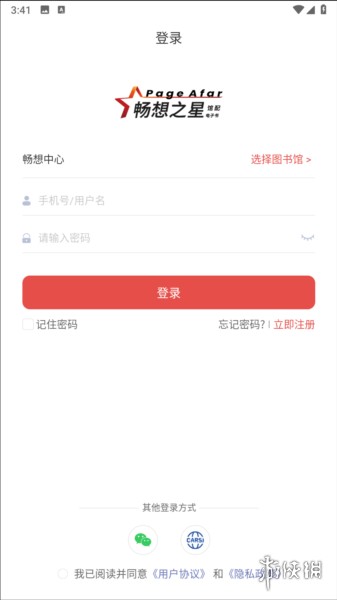 畅想之星阅读器