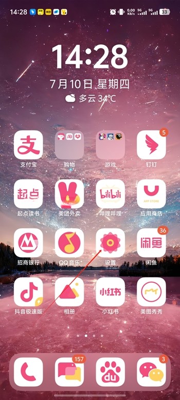 喜弟交友app
