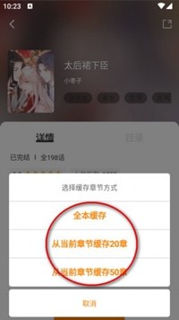 梦绘界漫画